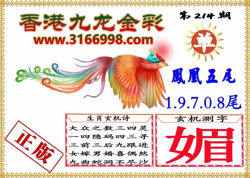 财神手机站
